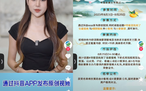 宝藏蜜桃“出逃”记:数字助力蒙阴蜜桃走向全国